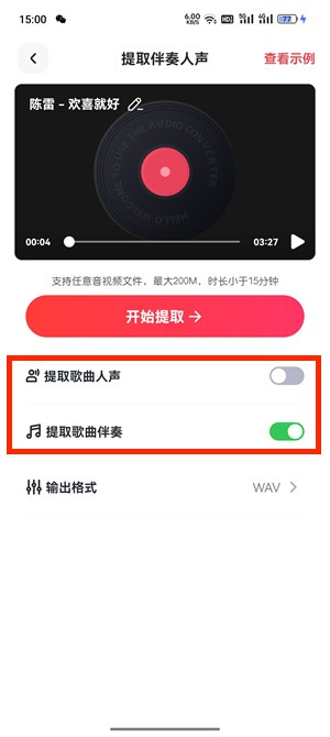 人声分离_118_4