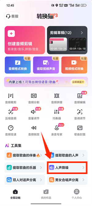 音频降噪_117_2