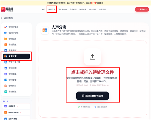 人声分离_118_7