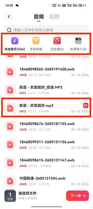 人声分离_118_3
