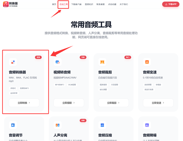 格式转换_119_7