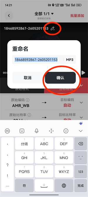 格式转换_119_5