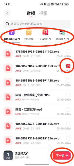 格式转换_119_3