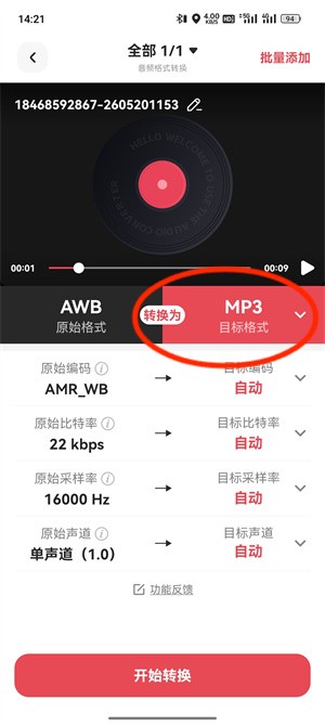 格式转换_119_4