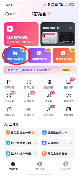 格式转换_119_2