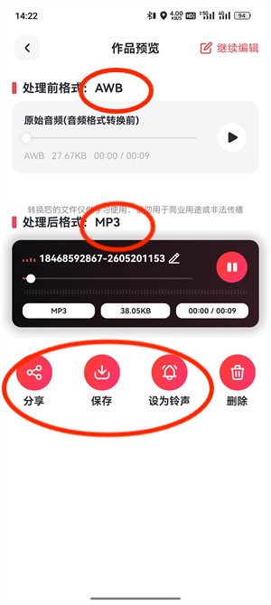 格式转换_119_6