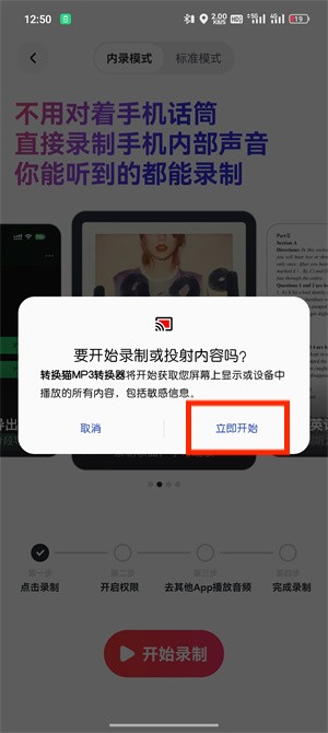 音频内录_121_3