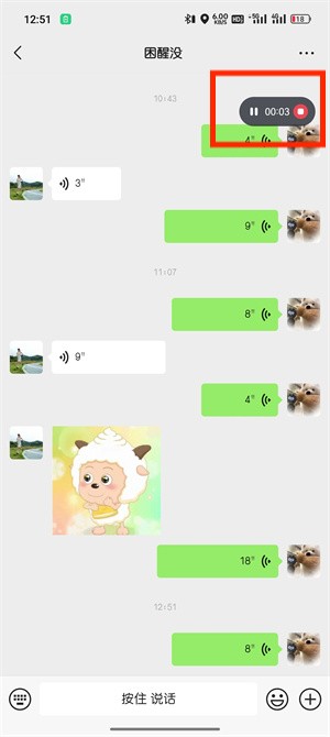 音频内录_121_5