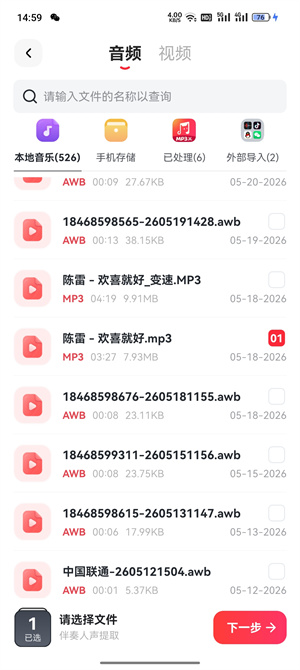 音频裁剪_122_3