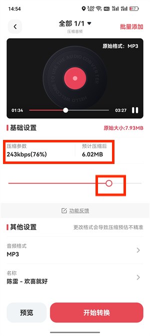 音频压缩_123_4