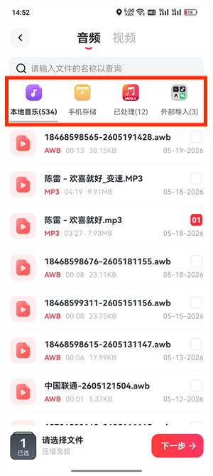 音频压缩_123_3