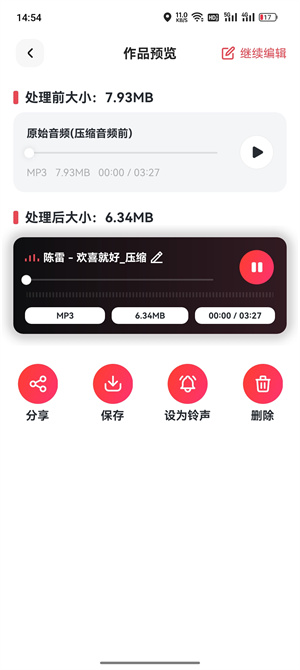 音频压缩_123_5