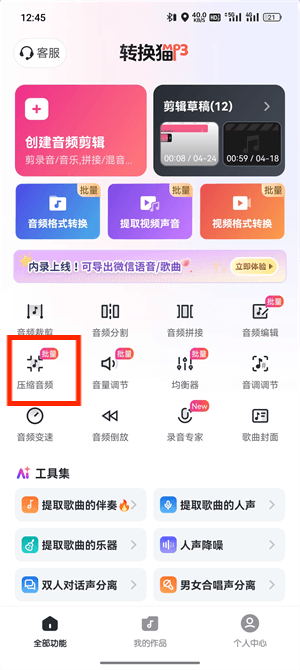 音频压缩_123_2