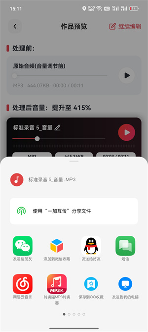音量调节_124_6