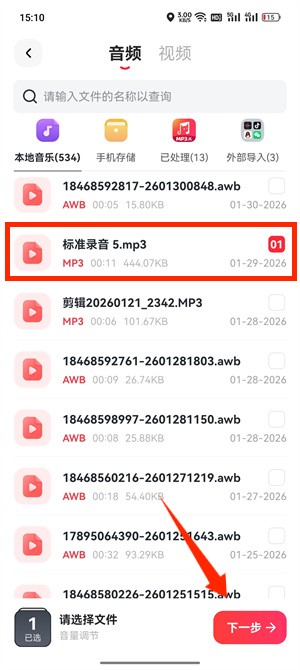 音量调节_124_3
