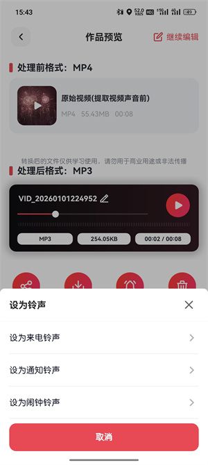 视频提取音频_125_5