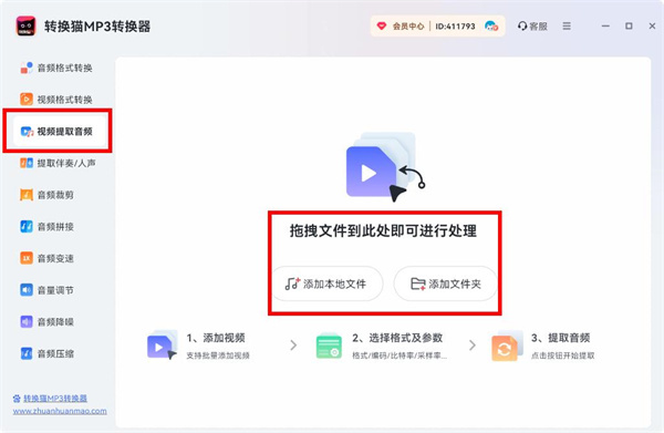 视频提取音频_125_7