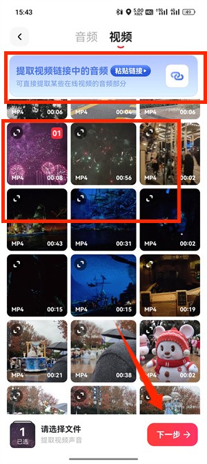 视频提取音频_125_3
