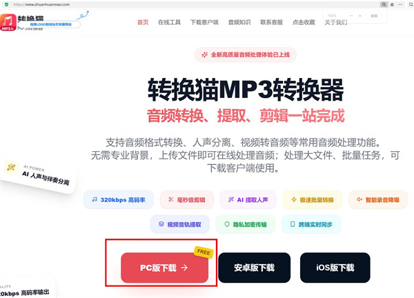 视频提取音频_125_6