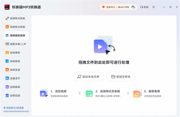 视频提取音频_125_8