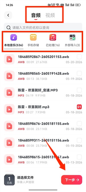 人声分离_126_3