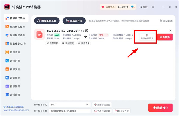 音频格式转换_127_11