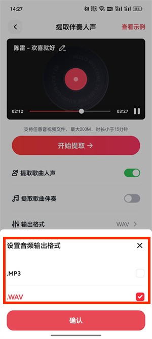 人声分离_126_4