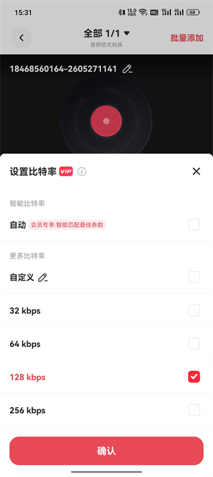 音频格式转换_127_5
