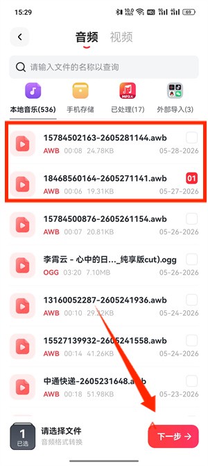 音频格式转换_127_3