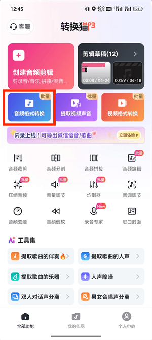 音频格式转换_127_2