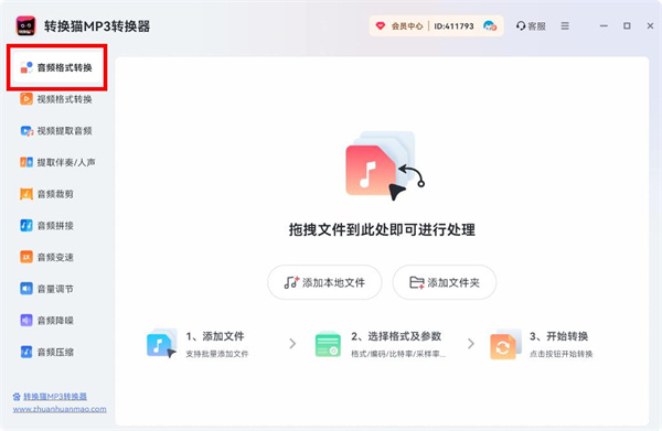 音频格式转换_127_8