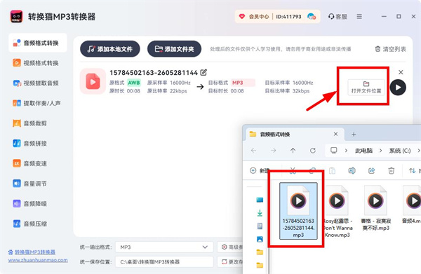 音频格式转换_127_12