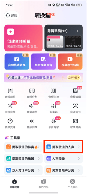 人声分离_126_2