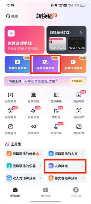音量调节_128_2