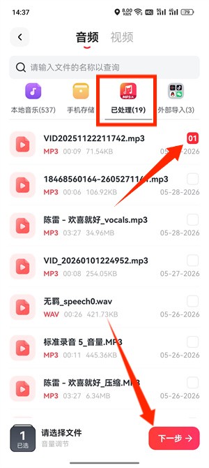 音量调节_128_5