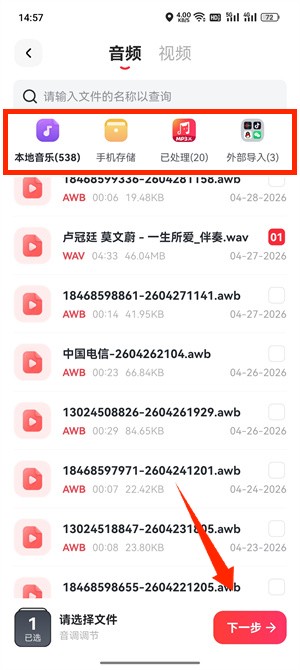 音调调节_129_3