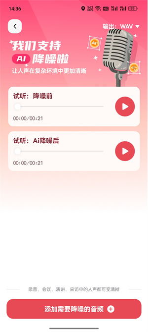 音量调节_128_4