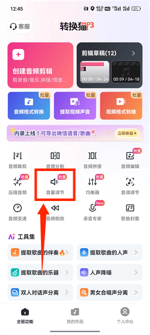 音量调节_128_6