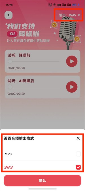 音频降噪_131_3