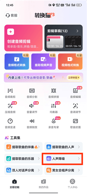 音频降噪_131_2