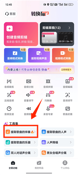 伴奏提取_130_2