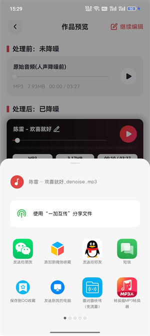 音频降噪_131_6