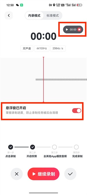 语音内录_135_4