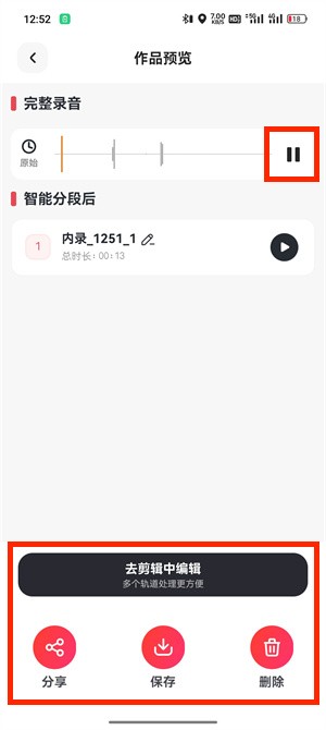 语音内录_135_7