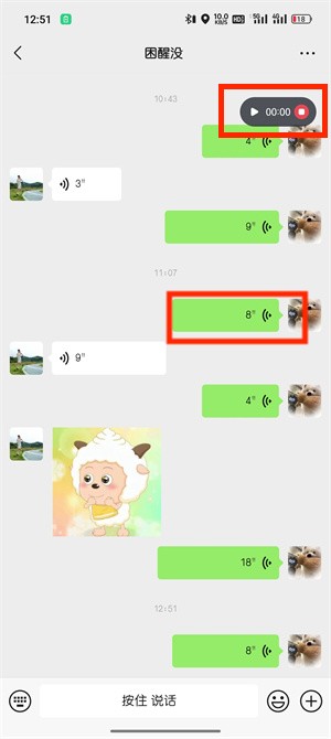 语音内录_135_5