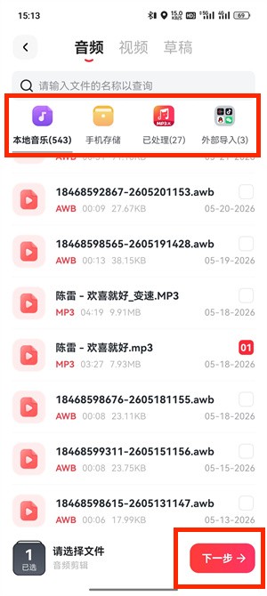 音频裁剪_136_3