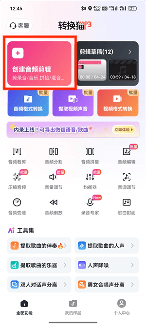 音频裁剪_136_2