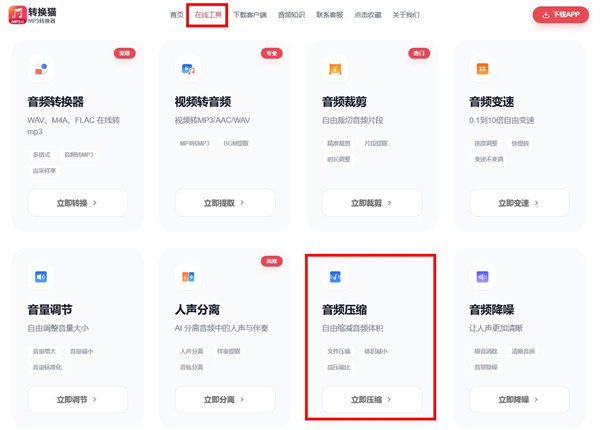 微信音频压缩、mp3压缩、音频文件太大、压缩录音文件、音频压缩工具_139_5