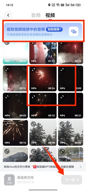 视频提取音频_137_3