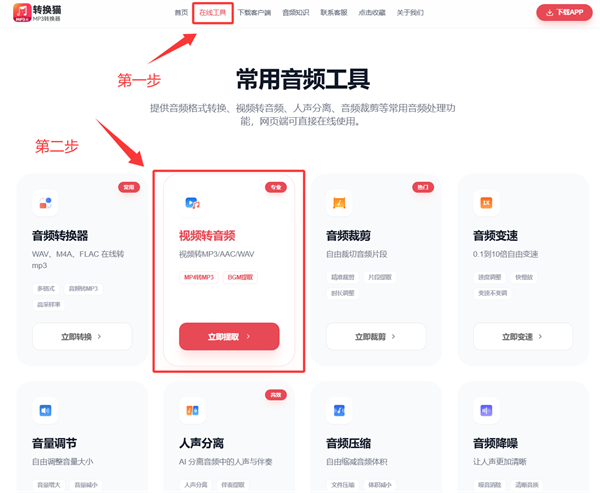 短视频BGM提取_143_5